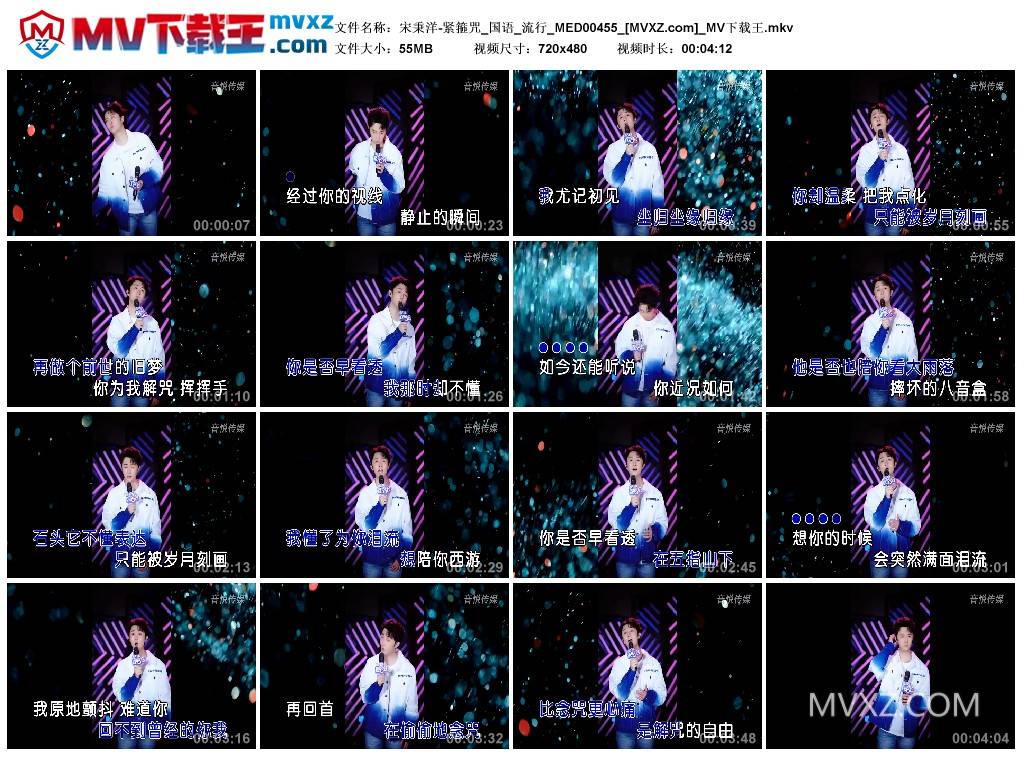 宋秉洋-紧箍咒_国语_流行_MED00455